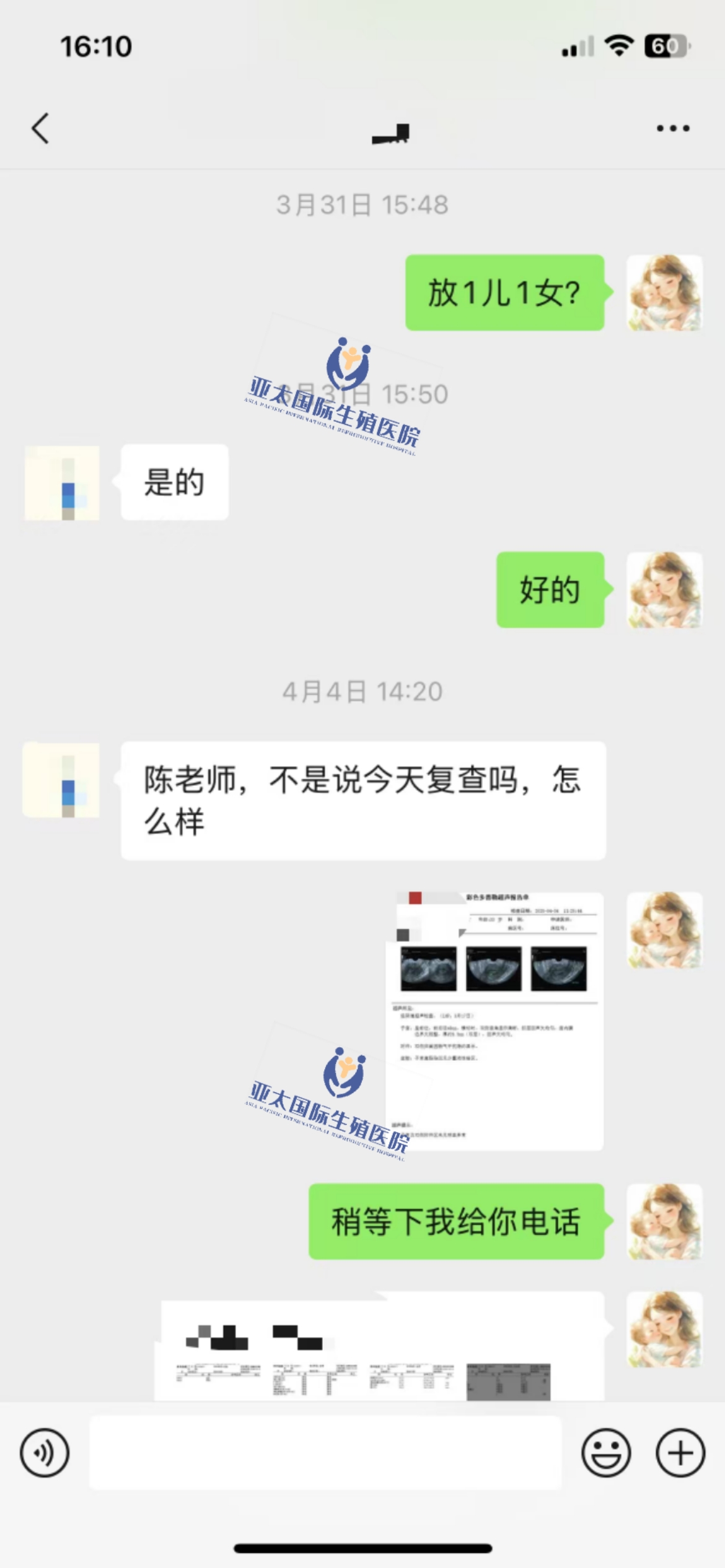 (邵武无卵泡供卵生子)3次葡萄胎的妊