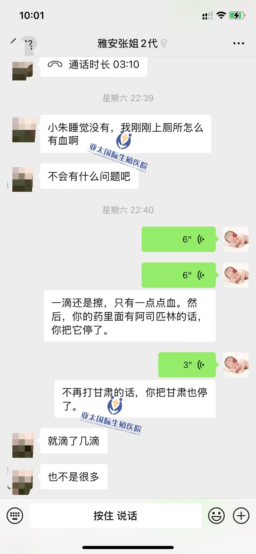 <font color='#006600'>邵武做试管成功 HCG稳定翻倍</font>
