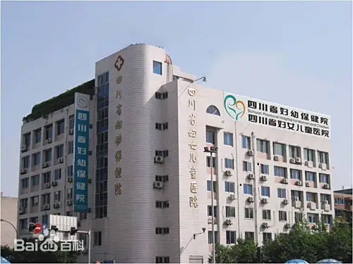 邵武正规的试管婴儿医院-四川省妇幼保健院